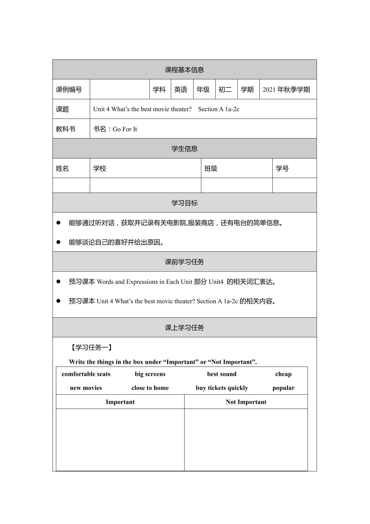 【学案】8年级上册英语人教版Unit 4 Section A 01