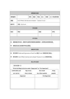 【学案】8年级上册英语人教版Unit 4 Section A 01