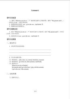 Lesson 6_学案1