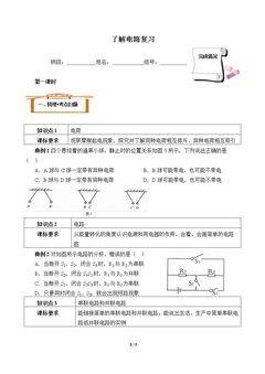 总复习(含答案) 精品资源_学案15