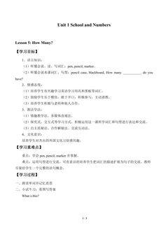 Unit 1 School and Numbers_学案5