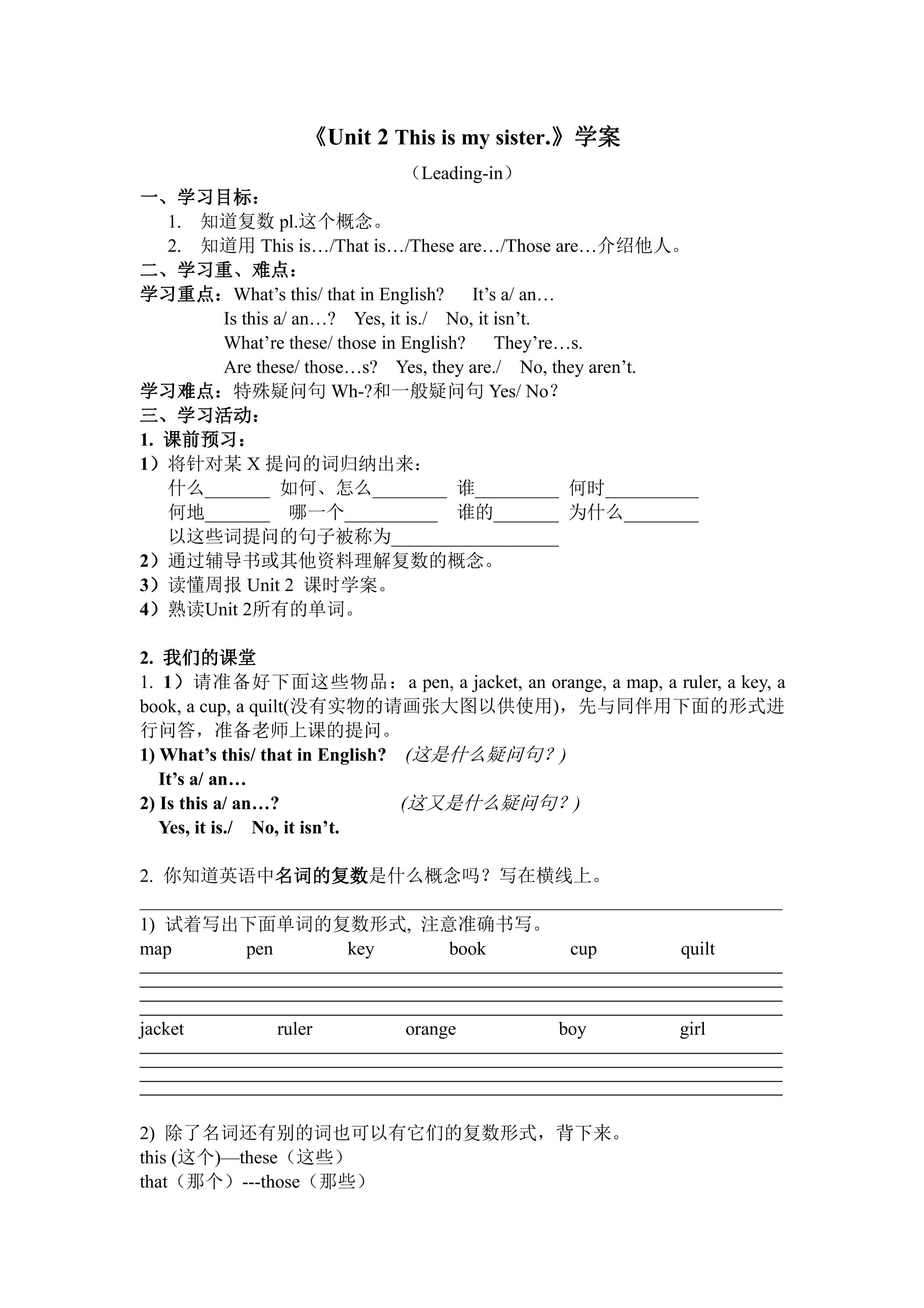 【学案】7年级上册英语人教版Unit 2 Section A 01