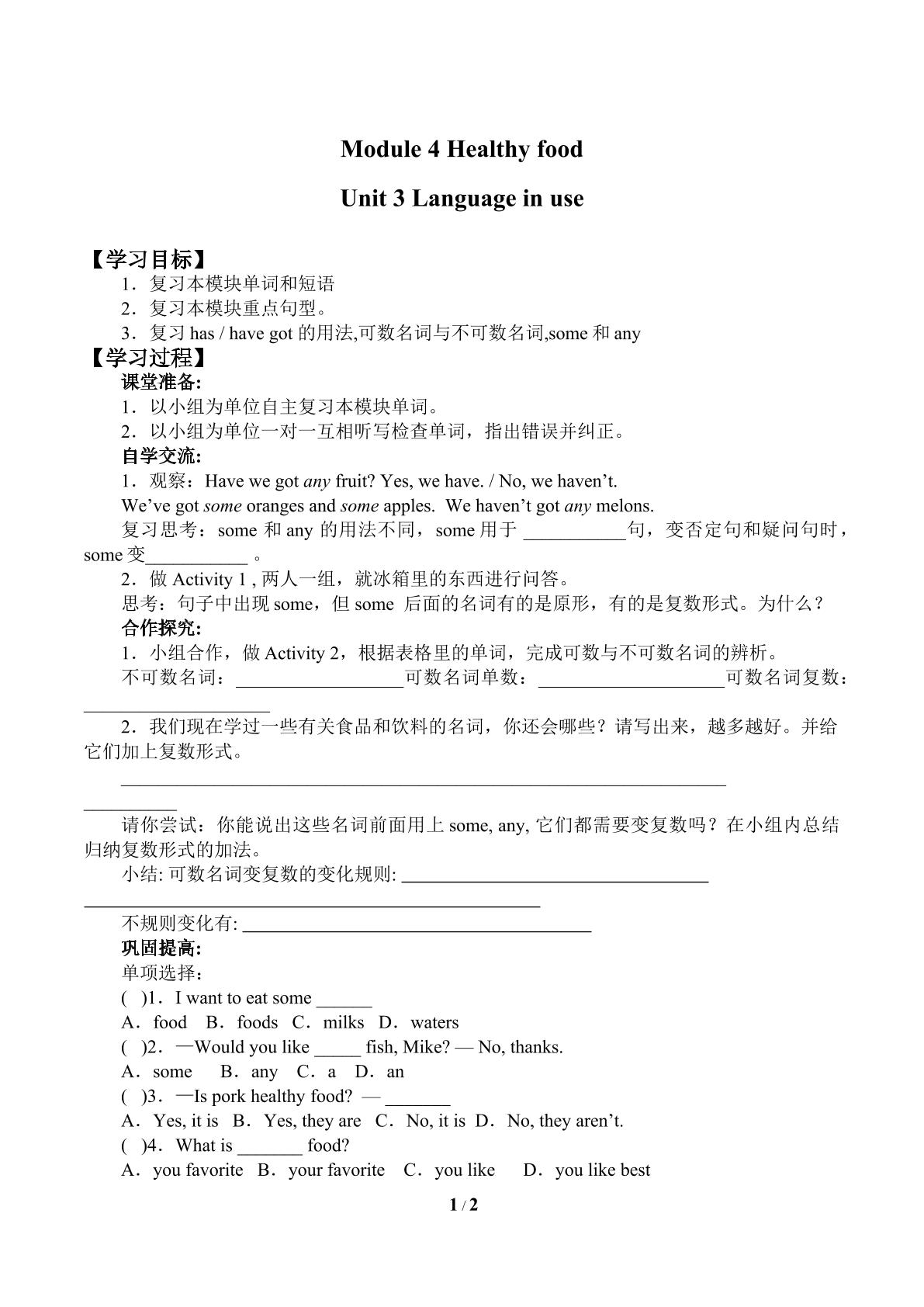 Unit 3 Language in use_学案1