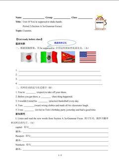 You're supposed to shake hands.(含答案) 精品资源_学案1