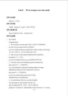 Unit 8   We're trying to save the earth!_学案1