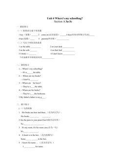 【学案】7年级上册英语人教版Unit 4 Section A 04