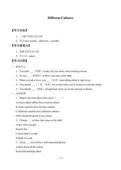 学案-Different Cultures