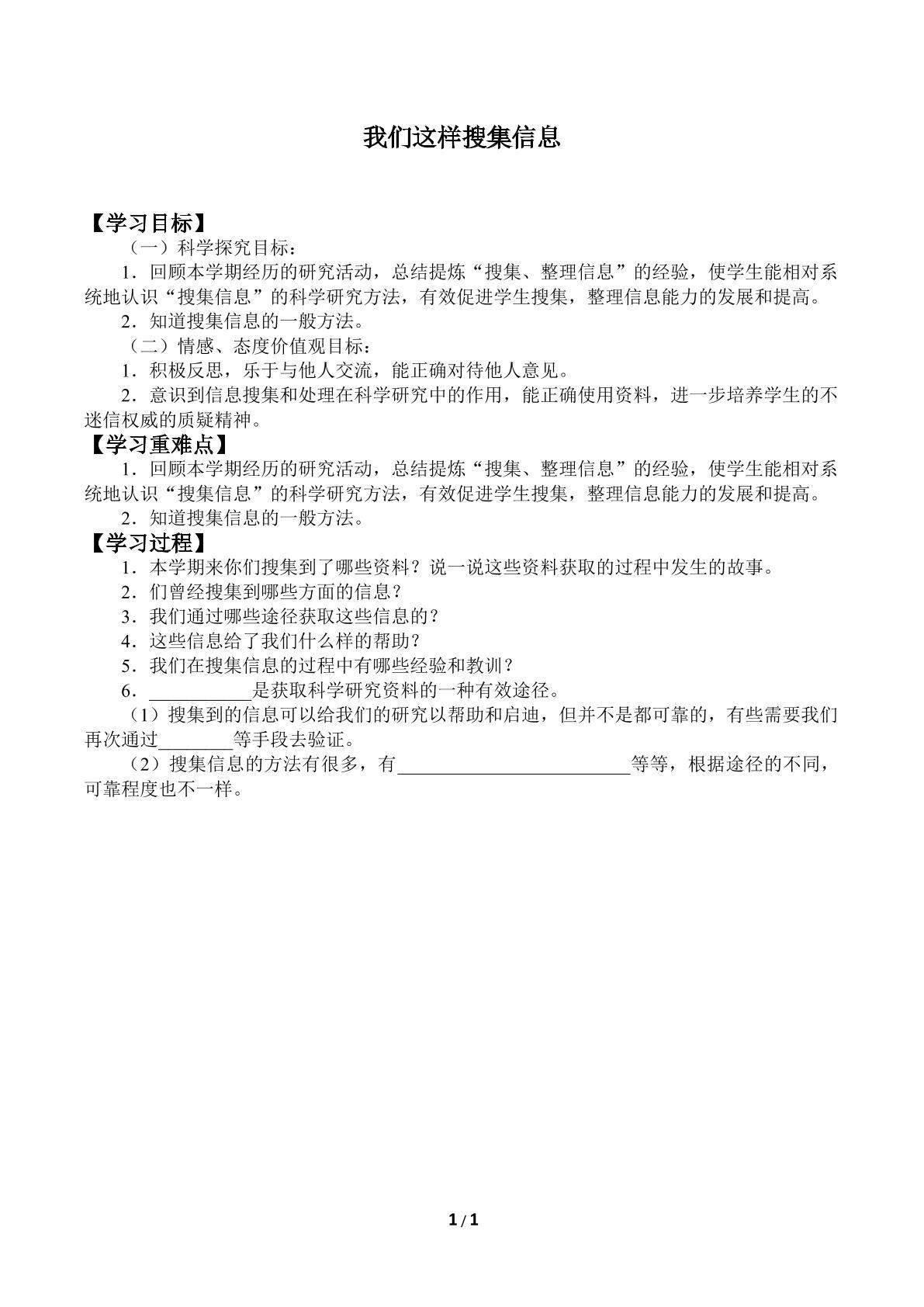 信息_学案3