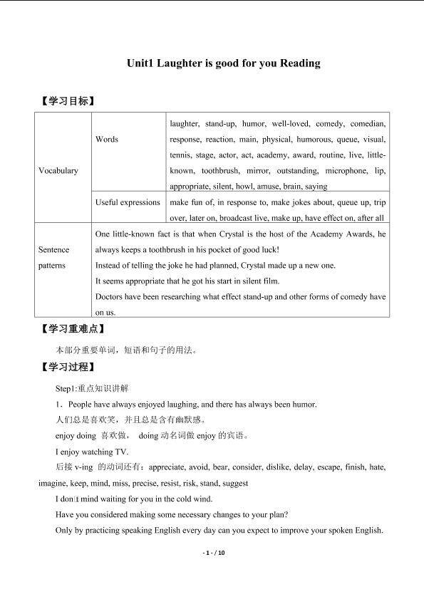 Unit1　Laughter is good for you Reading_学案1