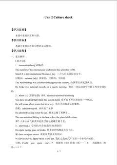 Unit 2 Culture shock_学案1