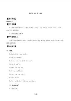Unit 11 I can Lesson 2_学案1