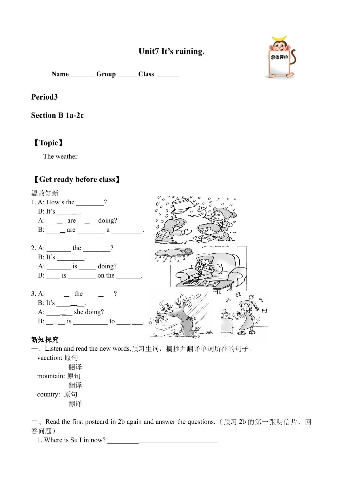 Section B_学案1