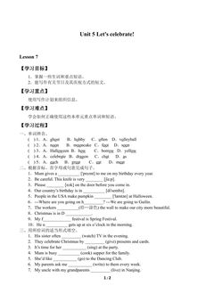 Unit 5 Let's celebrate!_学案7