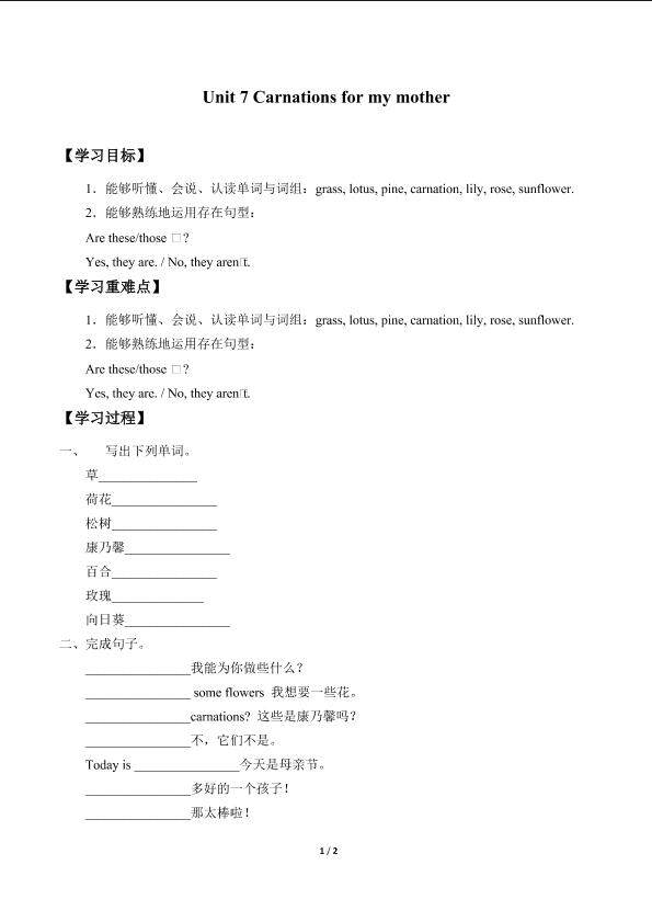Unit 7 Carnations for my mother_学案1