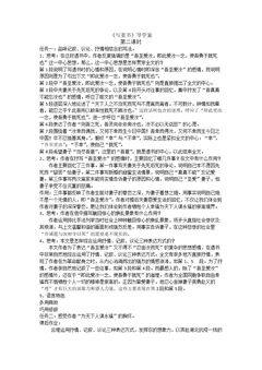 与妻书(第二课时)