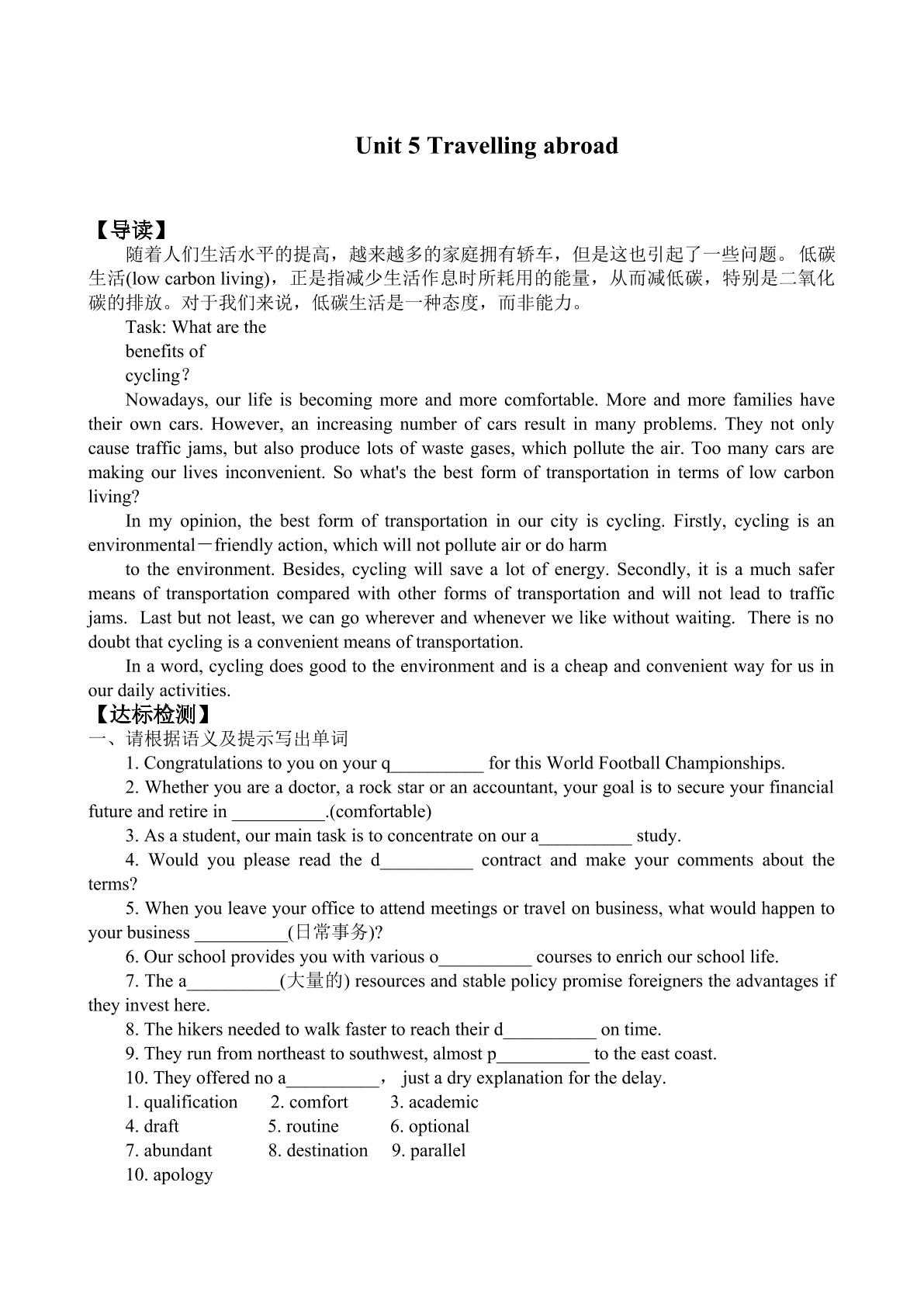 Unit 5 Travelling abroad_学案2