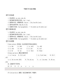 Unit 1 I can swim_学案1