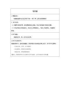 让我们的家更美好