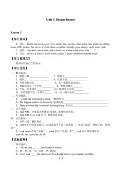 Unit 1 Dream homes_学案3