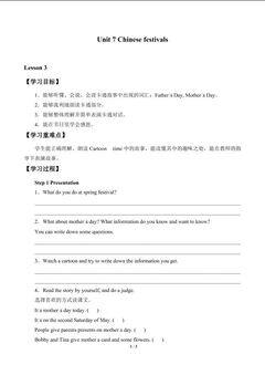 Unit 7 Chinese festivals_学案3