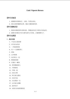 Unit 3 Sports Heroes_学案3