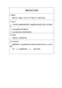 法律为我们护航