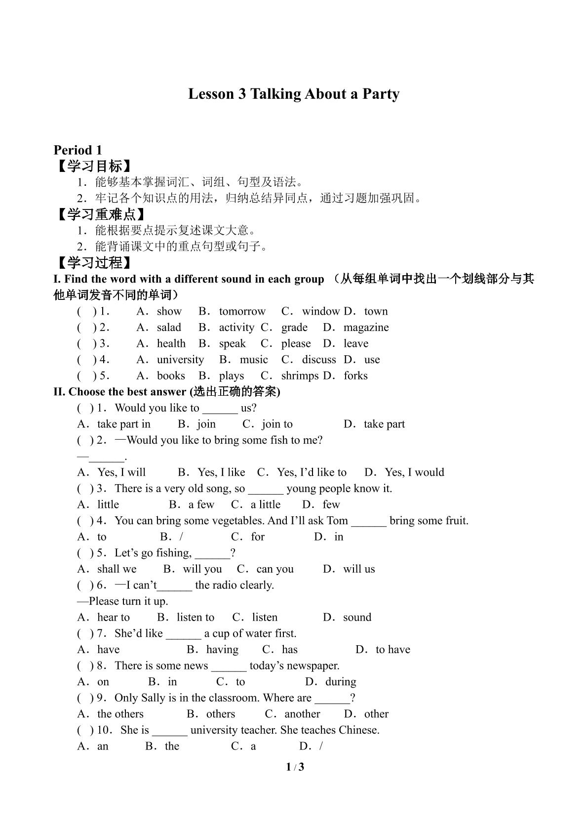 Lesson 3 Talking About a Party_学案1