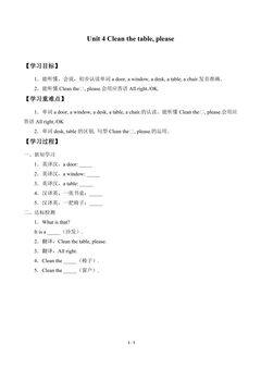 学案-Unit 4 Clean the table, please