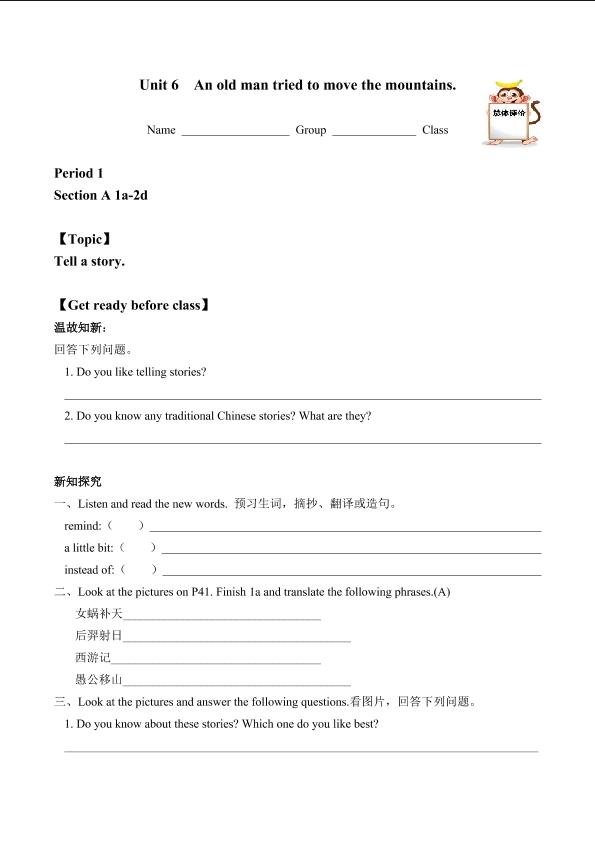 Section A_学案1