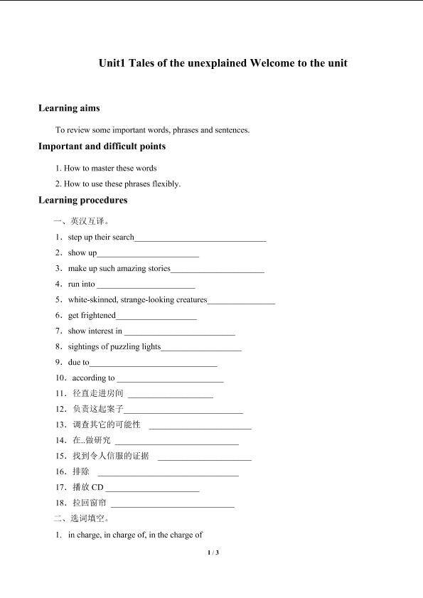 Unit1　Tales of the unexplained Welcome to the unit_学案1