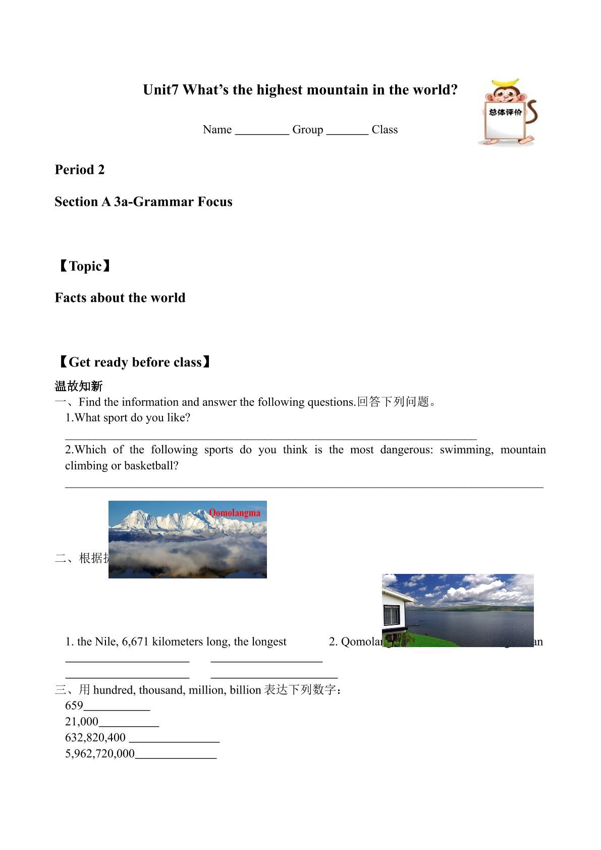 Section A_学案2