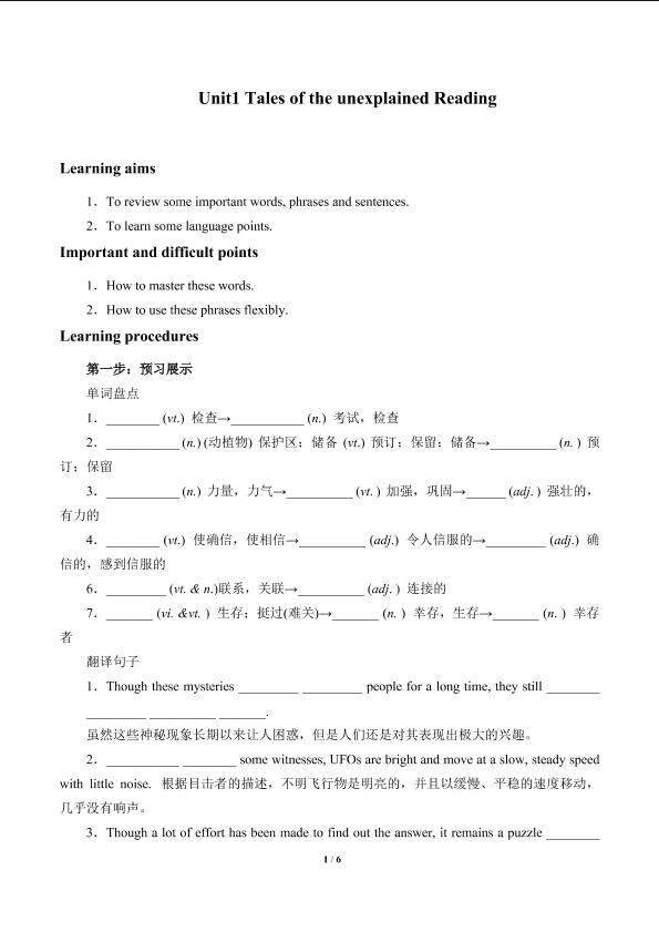 Unit1　Tales of the unexplained Reading_学案8