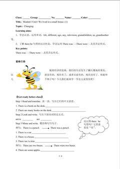 We lived in a small house.(含答案) 精品资源_学案1