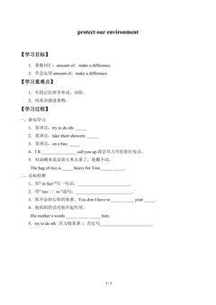 Unit 8  Save Our World_学案3