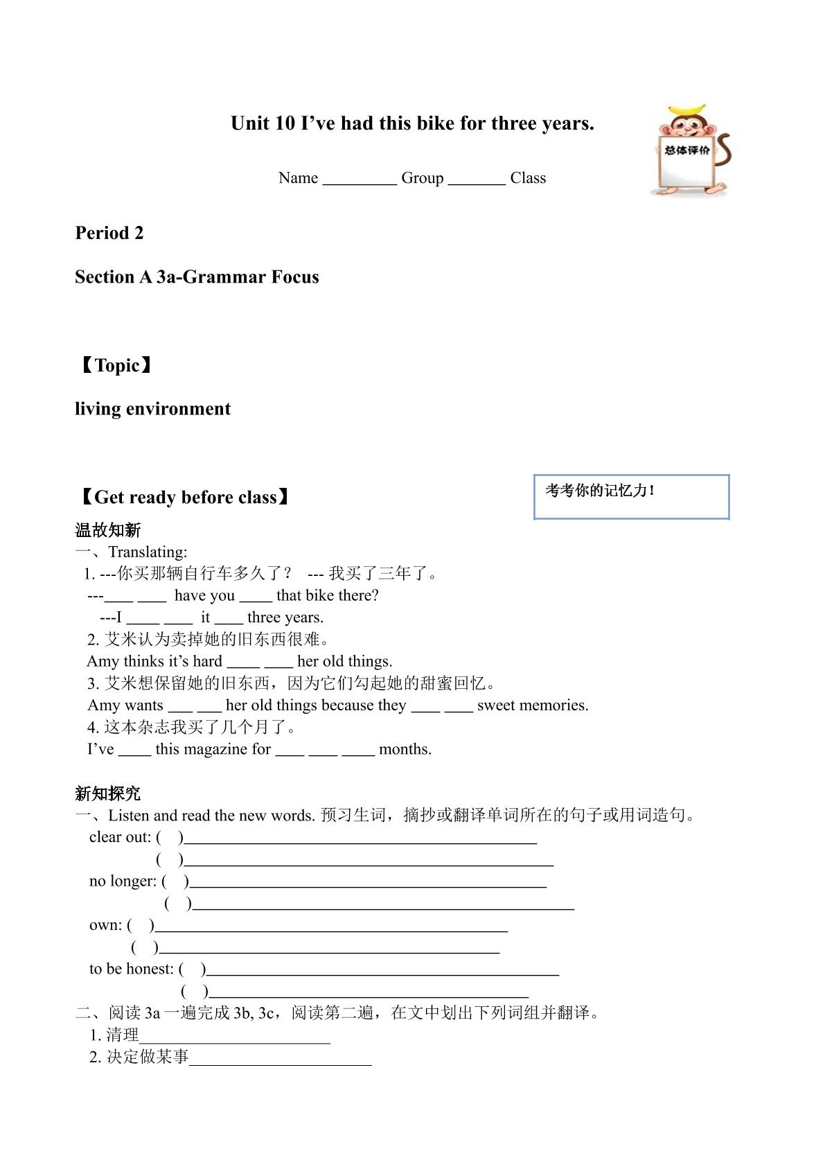 Section A_学案2