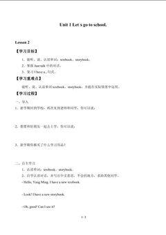 Unit 1  Let's go to school._学案2