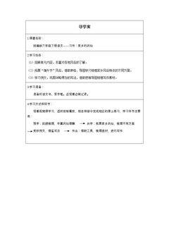 习作:家乡的风俗