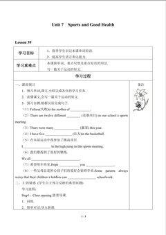 Unit 7  Sports and Good Health_学案3