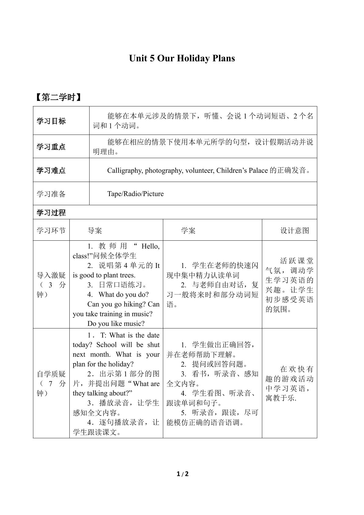 Unit 5  Our Holiday Plans_学案2