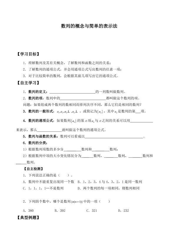阅读与思考   斐波那契数列_学案2