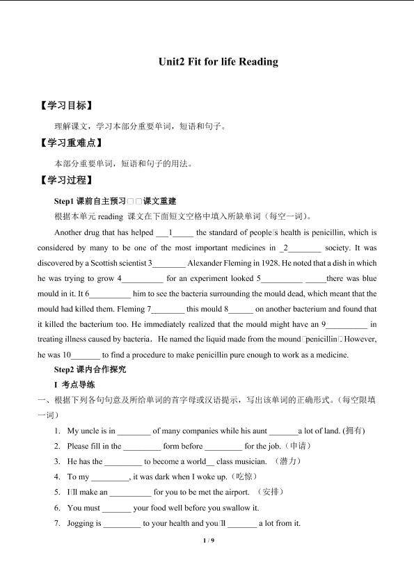 Unit2　Fit for life Reading_学案1