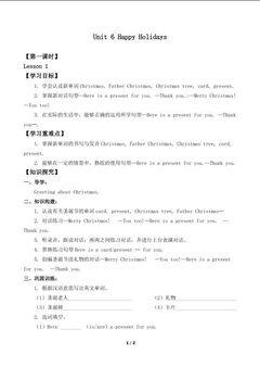 Unit 6 Happy Holidays Lesson 1_学案1