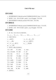Unit 4 My toys_学案1