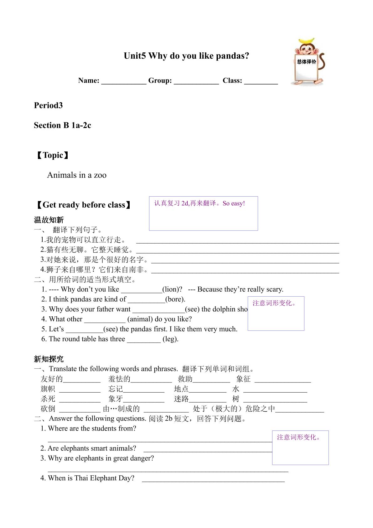 Section B_学案1