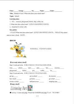 What time does your school start?(含答案) 精品资源_学案1