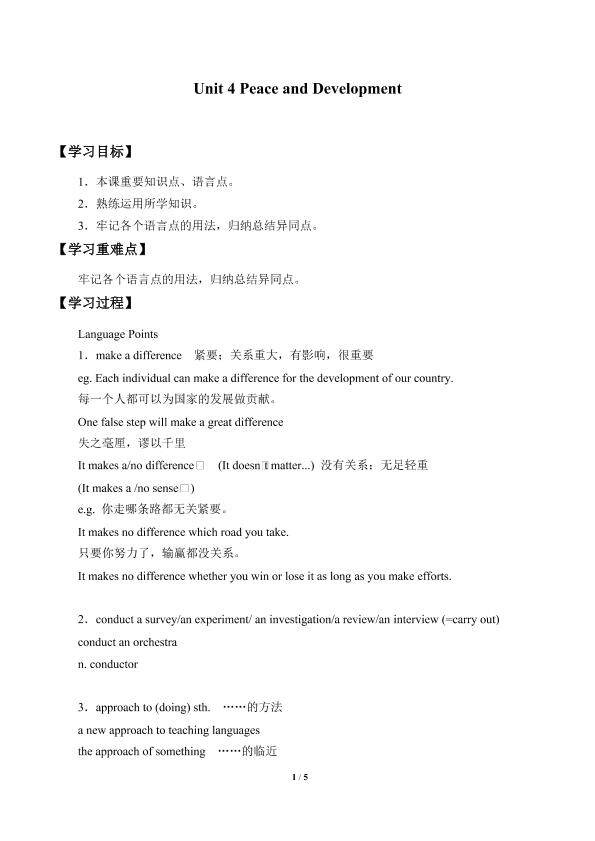 Unit 4 Peace and Development_学案1