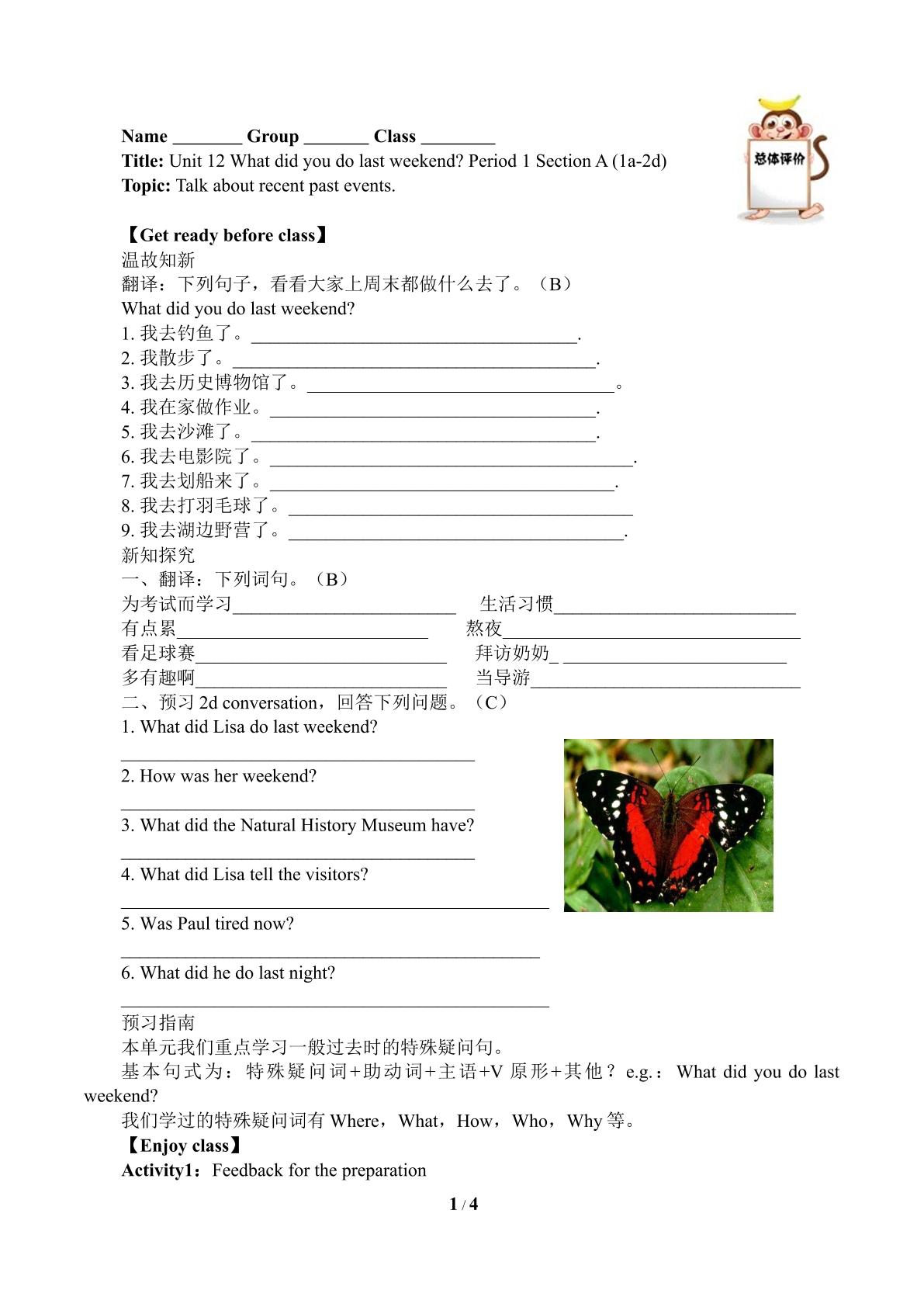 What did you do last weekend？（含答案） 精品资源_学案1