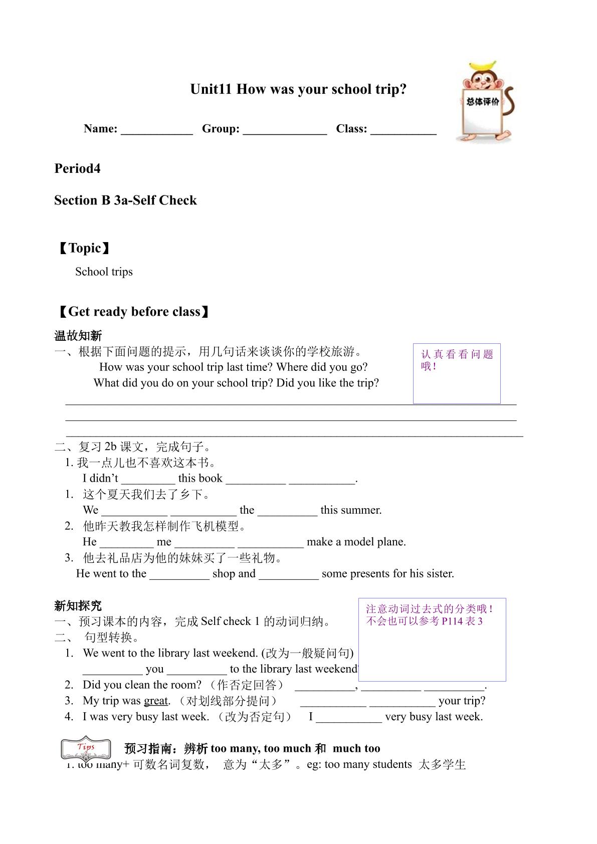 Section B_学案2