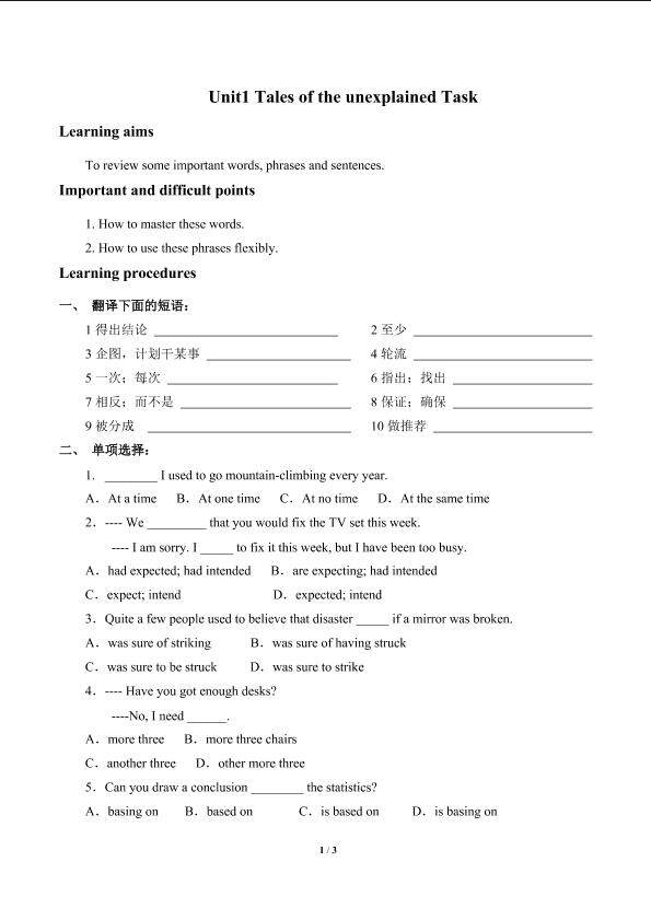 Unit1　Tales of the unexplained Task_学案1