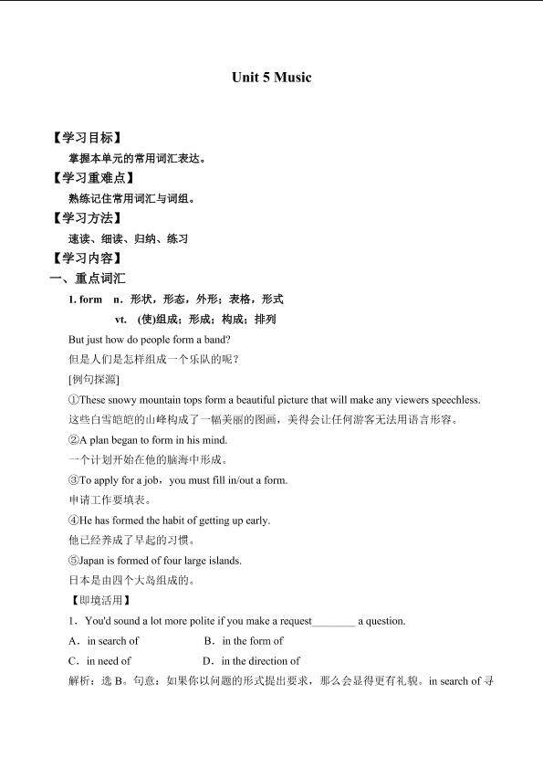 Unit 5 Music_学案4